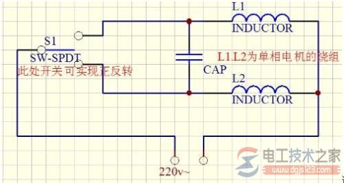 單相電機正反轉原理及接線圖